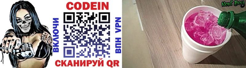 MEGA tor закладка Макарьев Codein напиток Lean (лин)